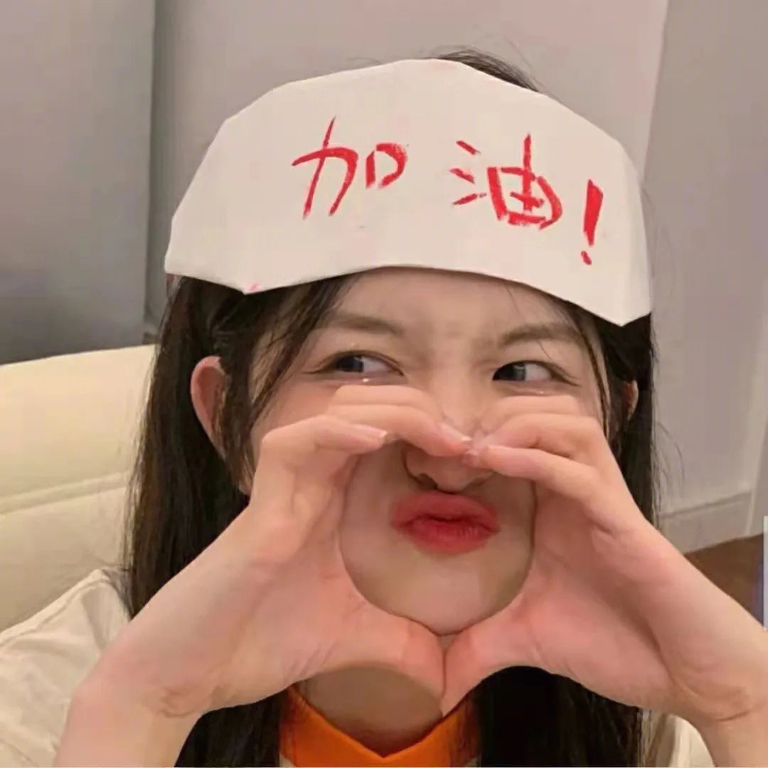 “字”从遇见你第一季